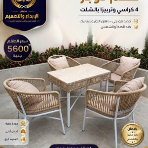 طقم الدوبار